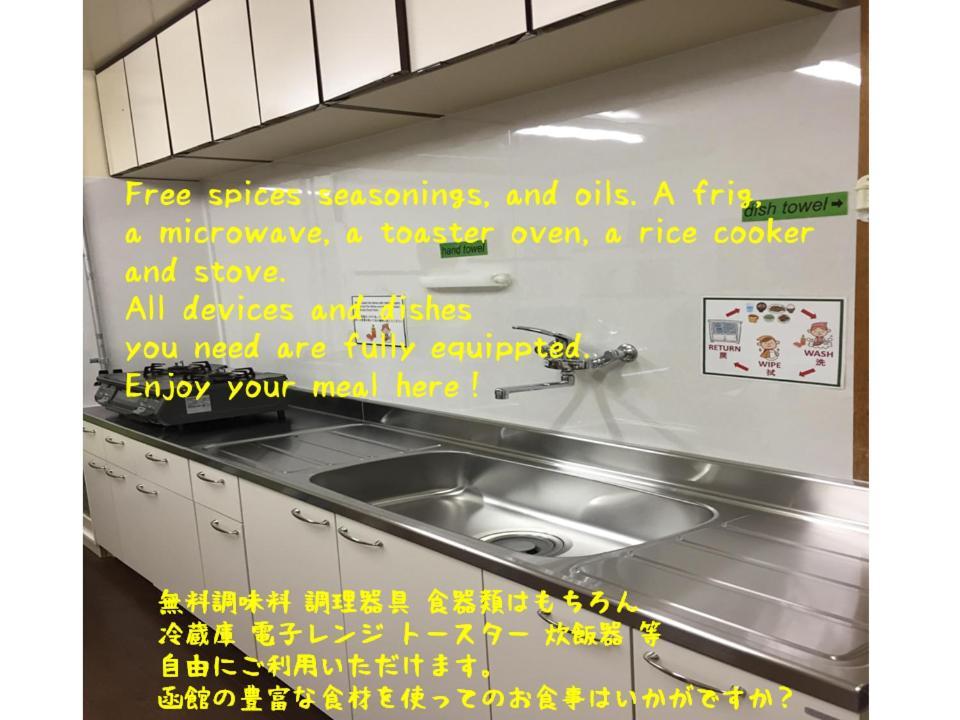 Hakodateyama Guest House Eksteriør bilde